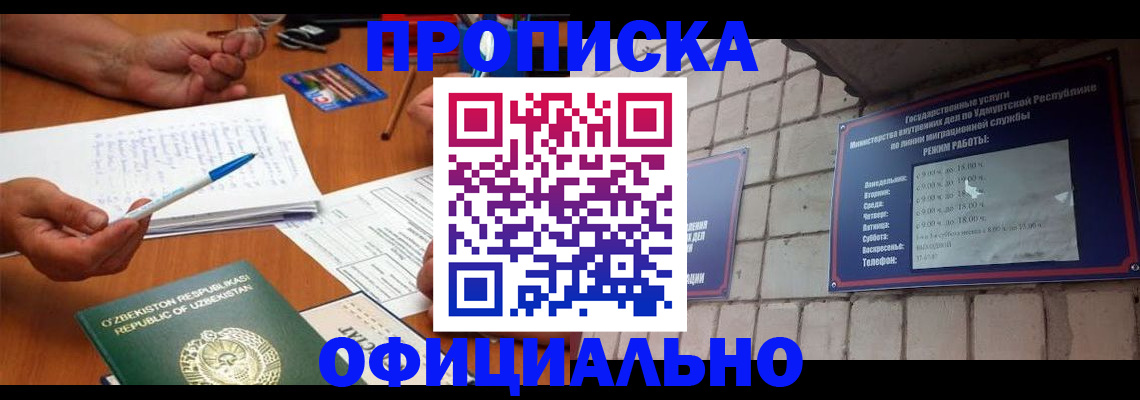 где прописаться в Яхроме