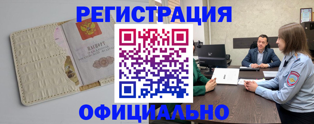 временная регистрация для школы в Яхроме
